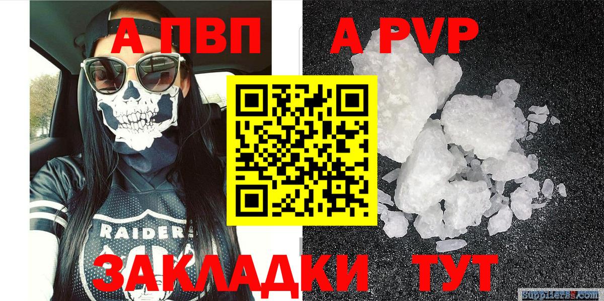 Alpha-PVP СК КРИС  Alpha-PVP Crystall  Вход с VPN  Alpha PVP  Обь 
