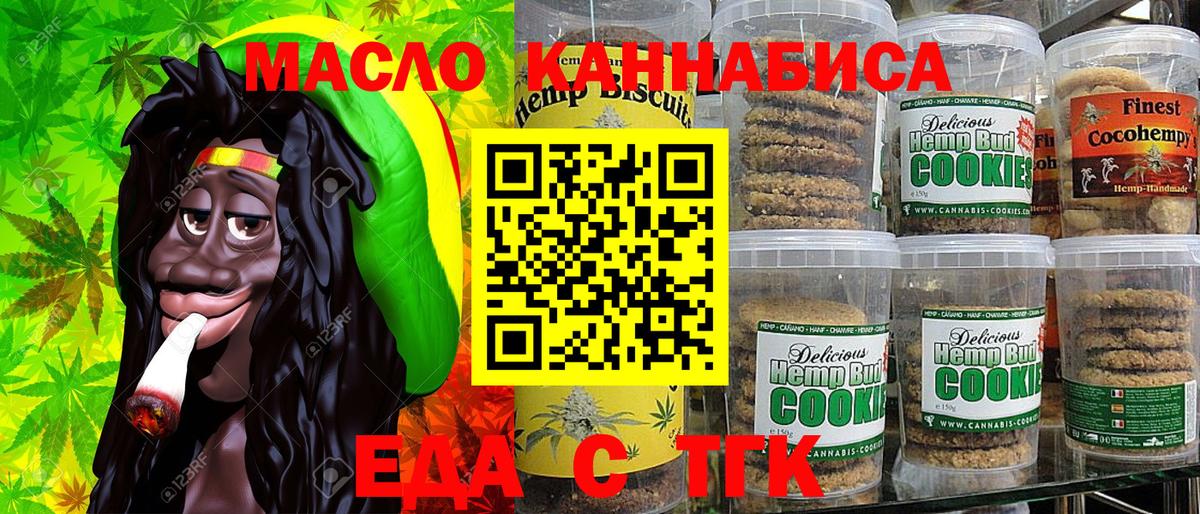 Canna-Cookies марихуана  Вход с VPN  Обь 