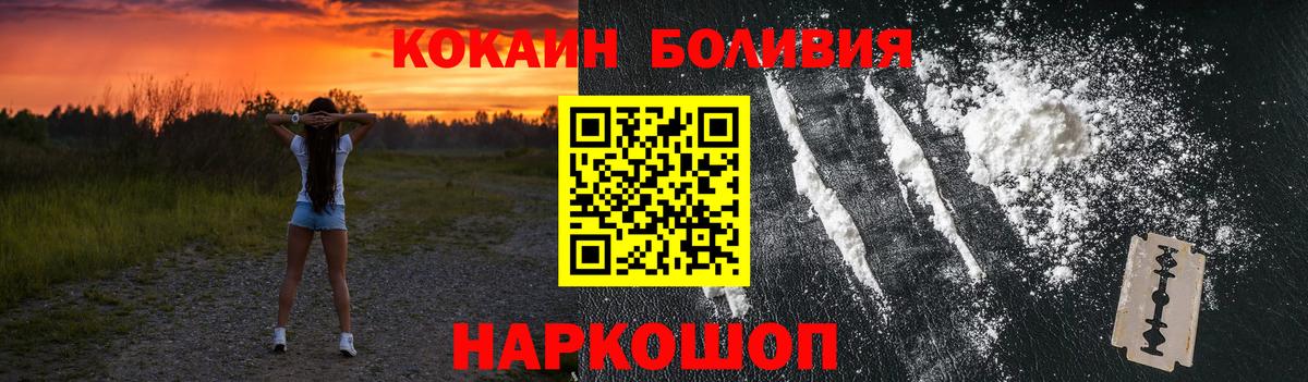 Обь  COCAIN  Вход с VPN  Cocaine Колумбийский 