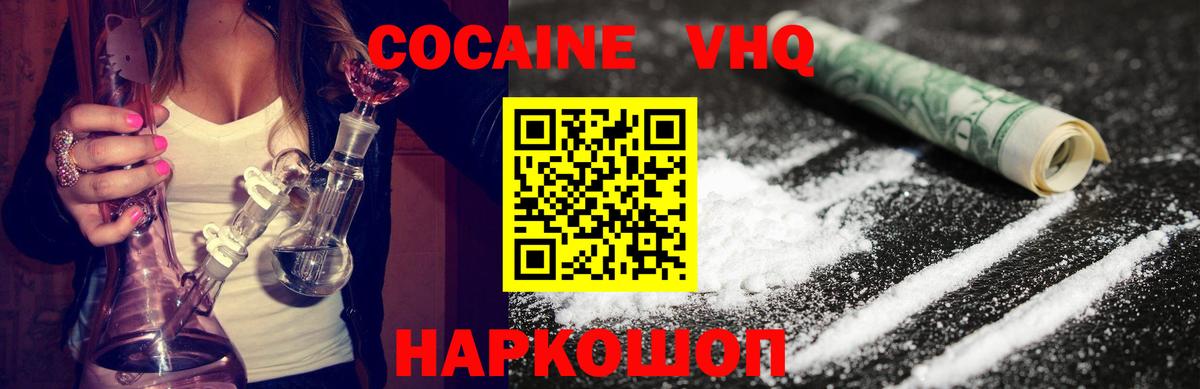 Cocaine Эквадор Обь