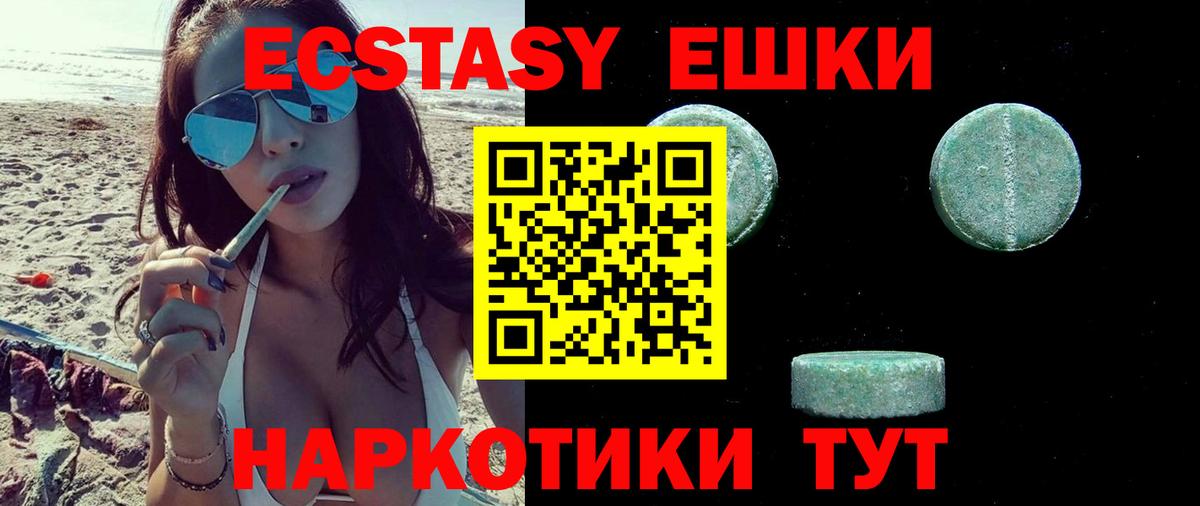 площадка как зайти  Вход с VPN  Обь  Ecstasy DUBAI  Экстази 