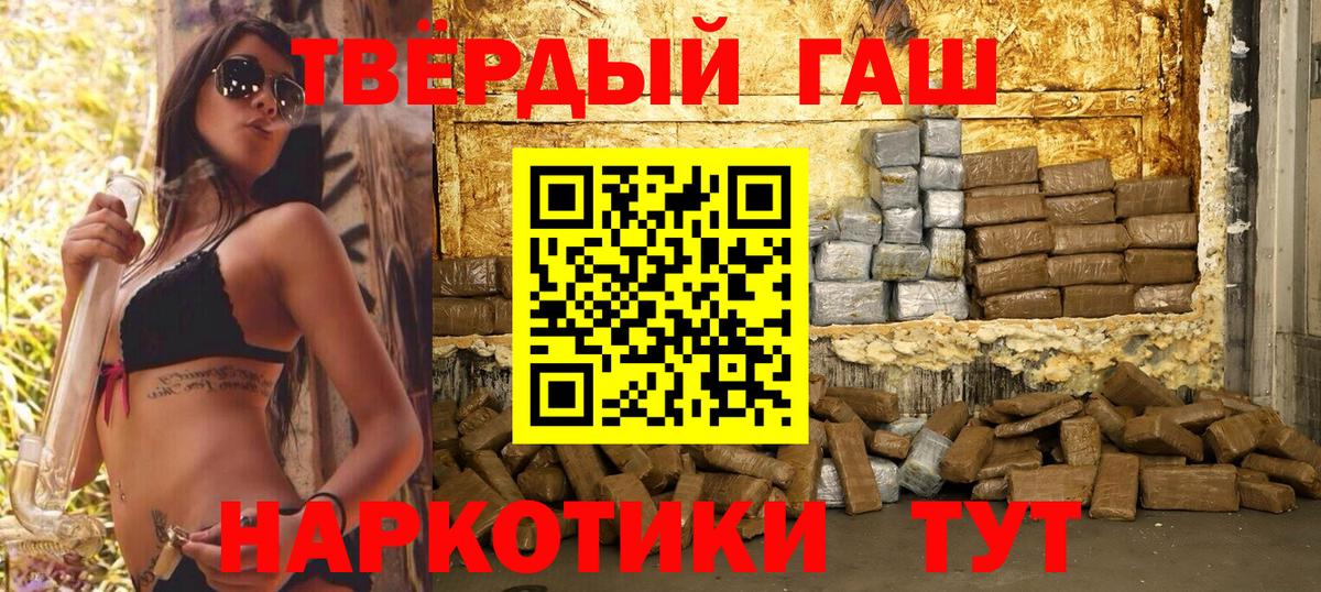 Гашиш Premium  Вход с VPN  Обь  Гашиш Premium 