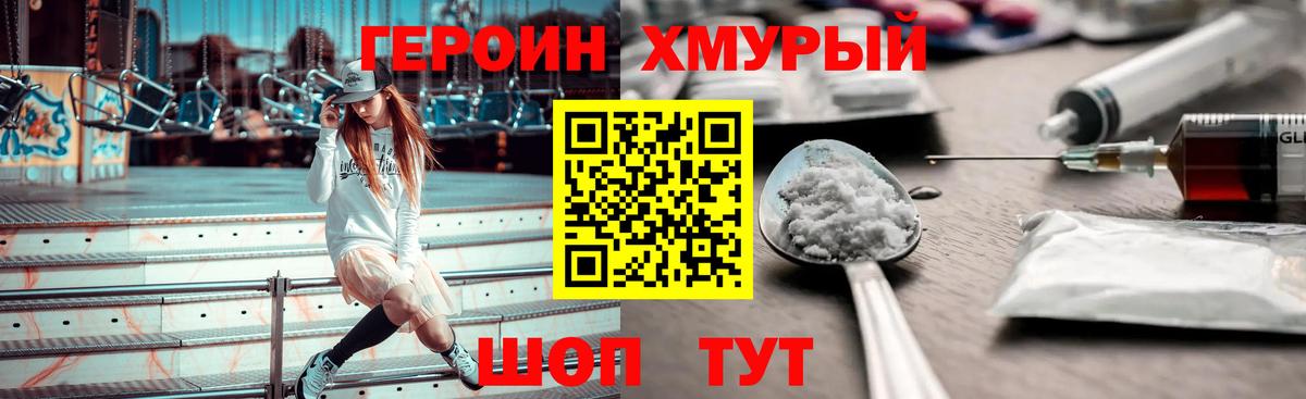 Героин гречка  Вход с VPN  Обь 