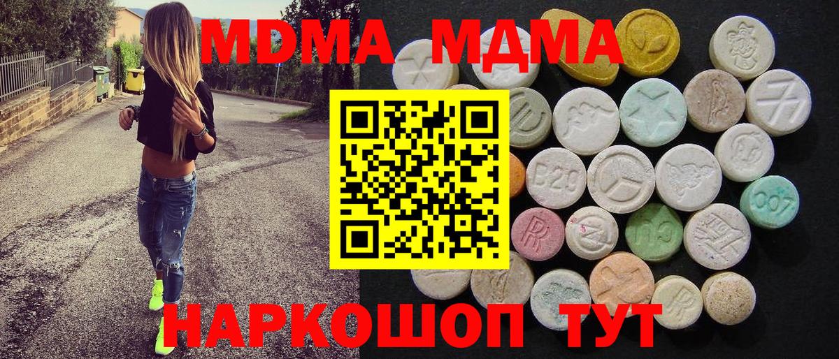 МДМА Molly Обь