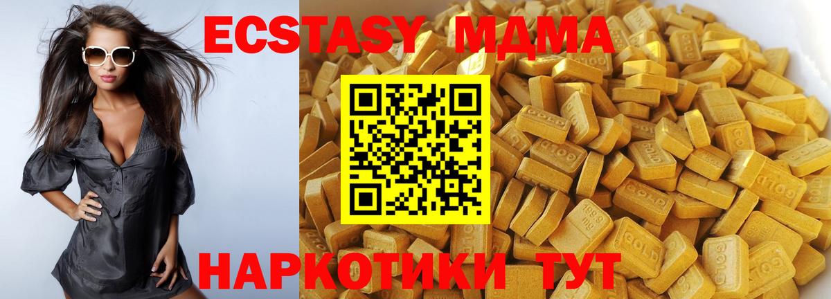 МДМА молли  МДМА молли  Обь  Вход с VPN 