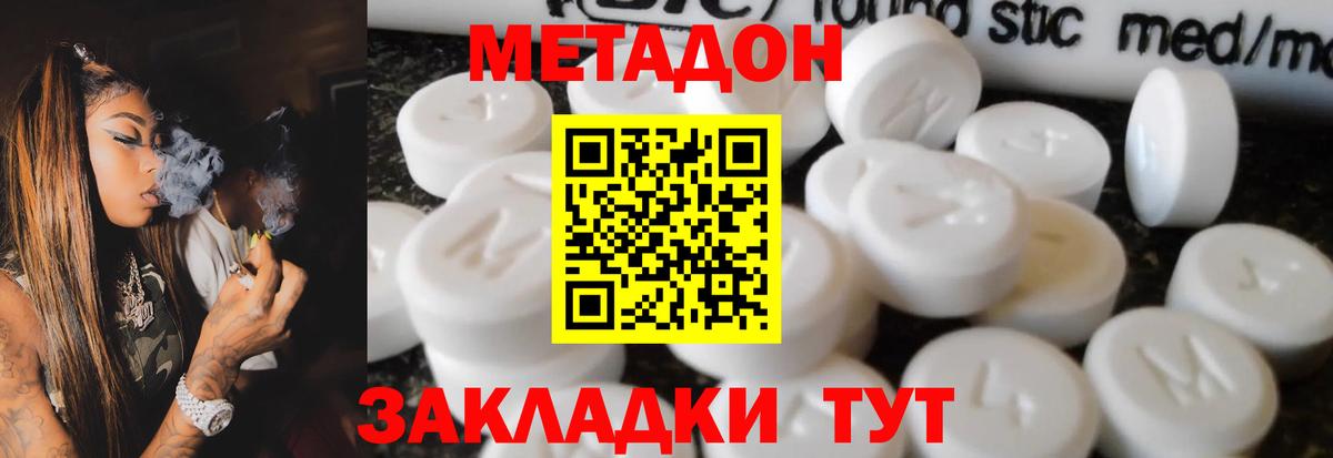 Обь  МЕТАДОН VHQ  Вход с VPN 