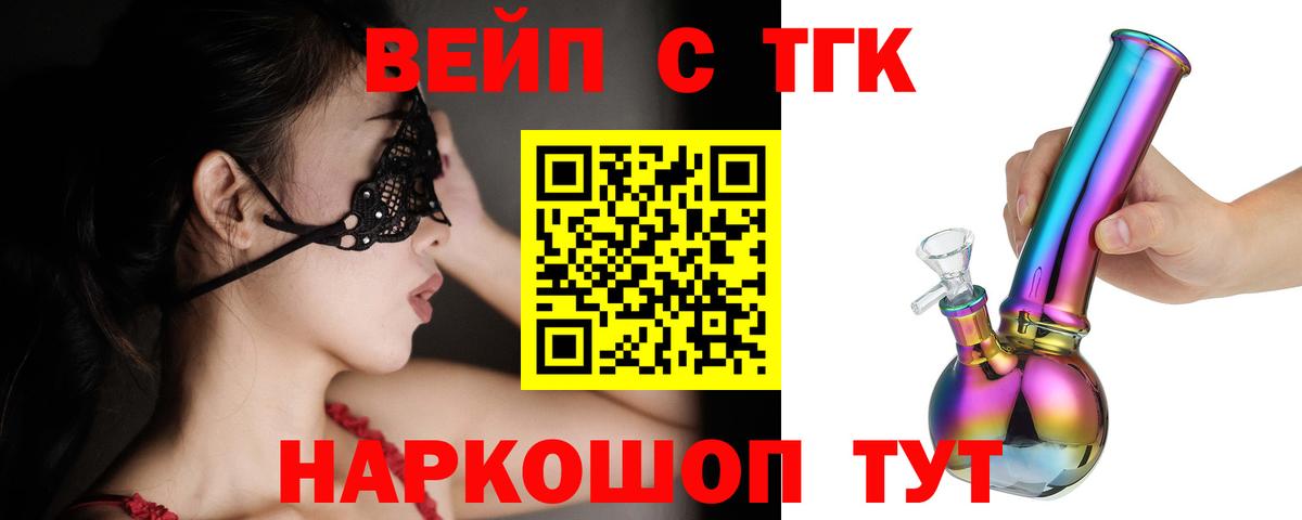 ТГК жижа  Вход с VPN  Обь 