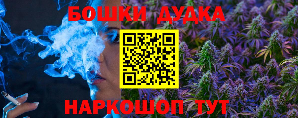 Бошки марихуана Amnesia  Бошки марихуана MAZAR  Вход с VPN  Обь 